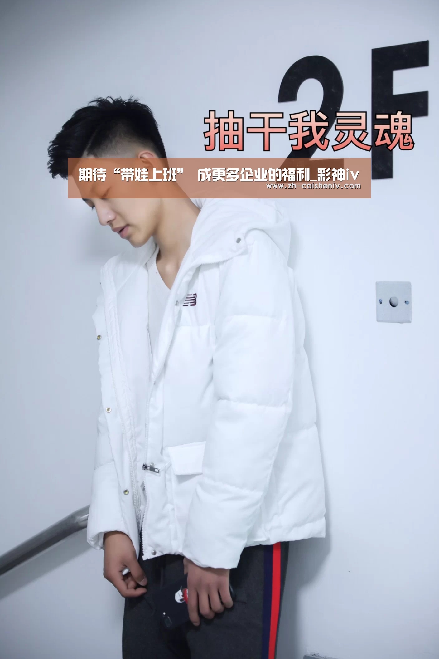 期待“带娃上班” 成更多企业的福利_彩神iv(图4) 彩神iv
