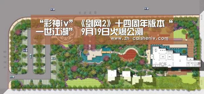 彩神iv