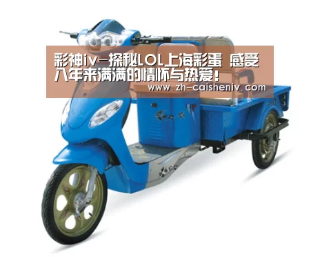 彩神iv-探秘LOL上海彩蛋 感受八年来满满的情怀与热爱!(图2) 彩神iv