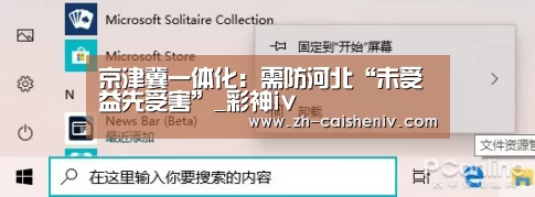 彩神iv