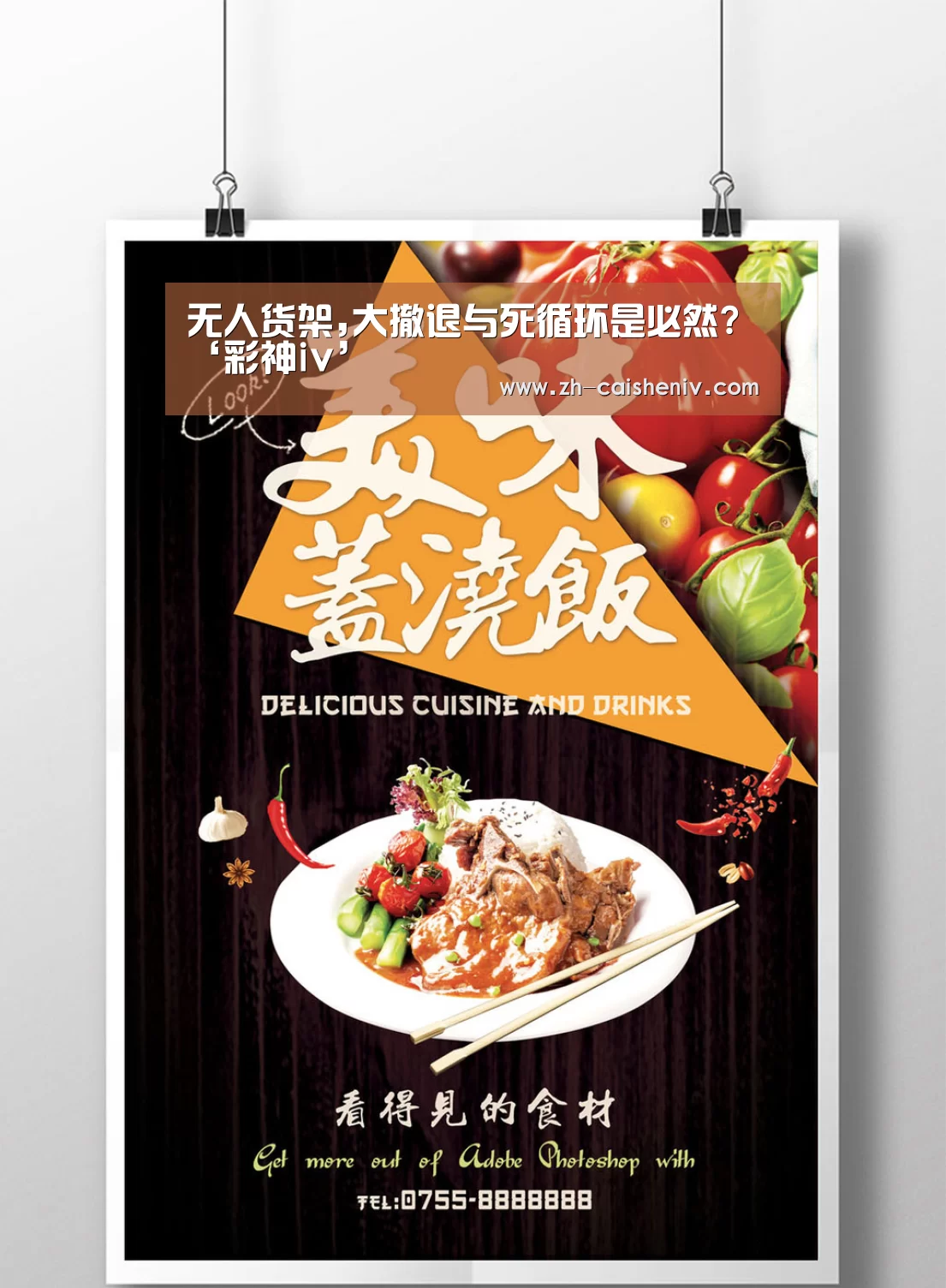 无人货架,大撤退与死循环是必然?‘彩神iv’(图1) 彩神iv