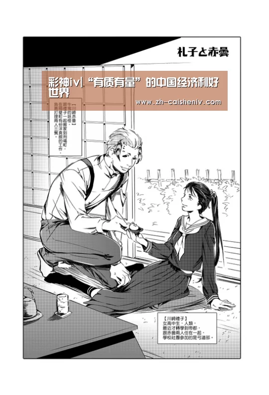彩神iv|“有质有量”的中国经济利好世界(图4) 彩神iv