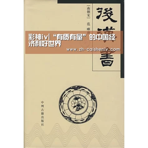 彩神iv|“有质有量”的中国经济利好世界(图3) 彩神iv